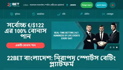 22bet app bangldesh 