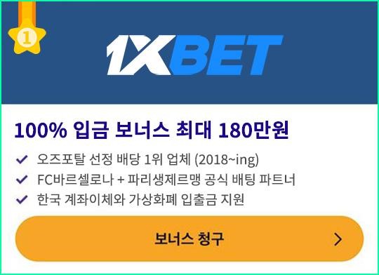 1xBet