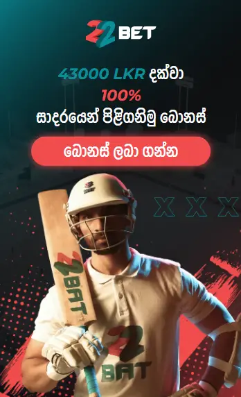 22bet Sri Lanka