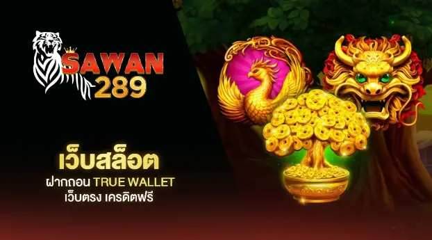 SAWAN289