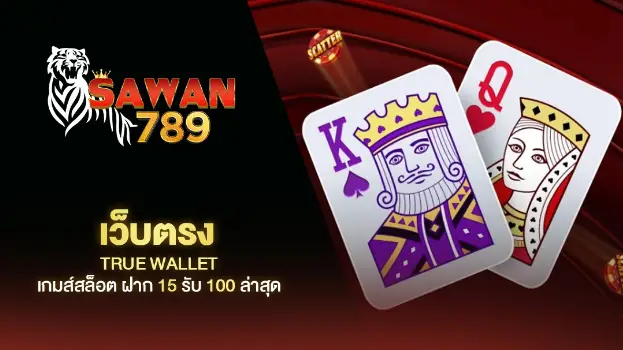 SAWAN789