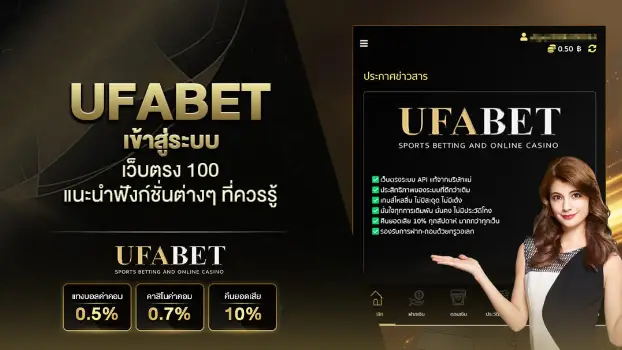 เว็บตรง100