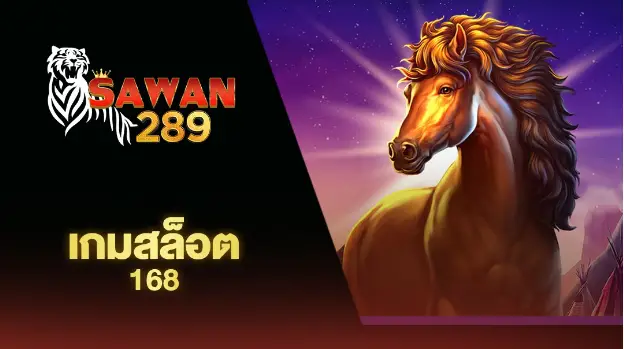 SAWAN289