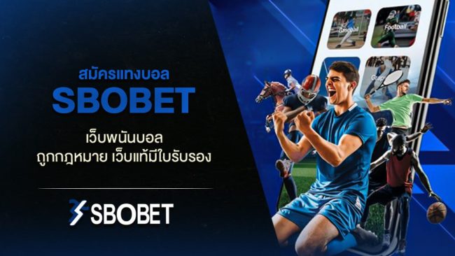 SBOBET