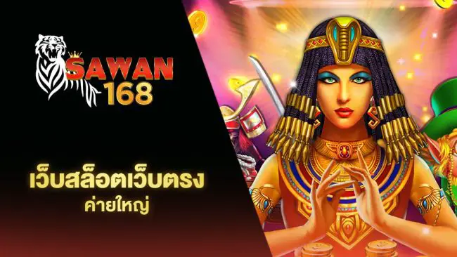 SAWAN168