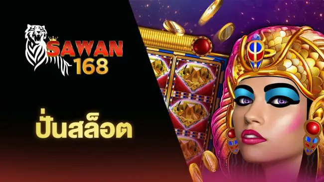 Sawan168