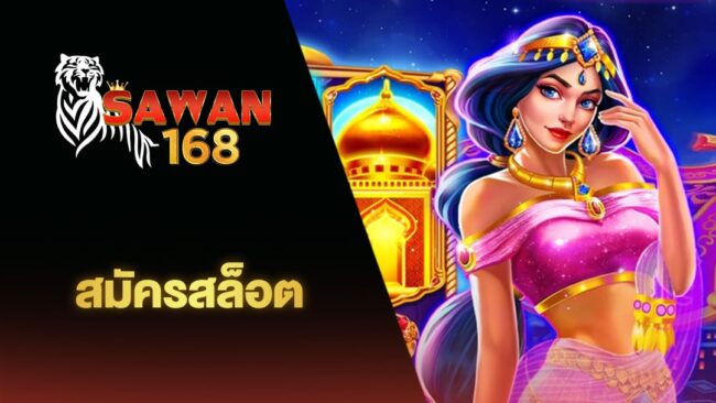 Sawan168