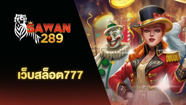 SAWAN289