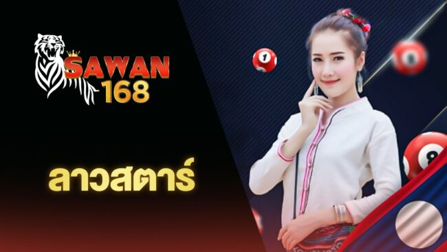 SAWAN168