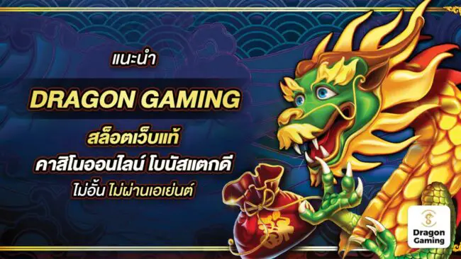 Dragon Gaming