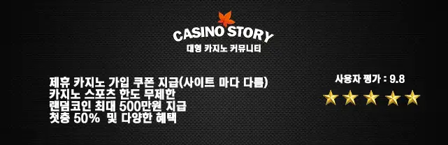 casinostory