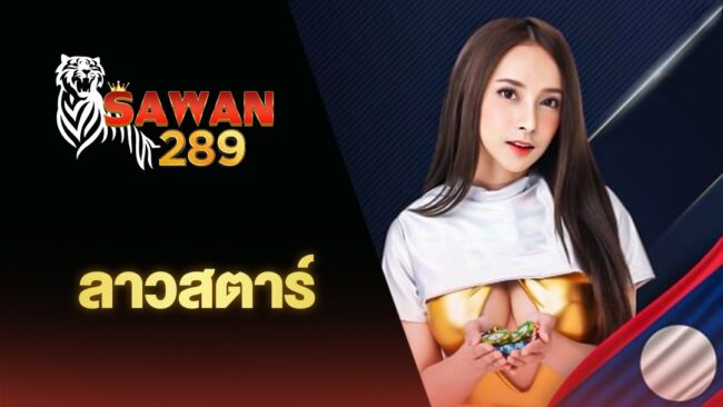 SAWAN289