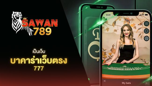 SAWAN789