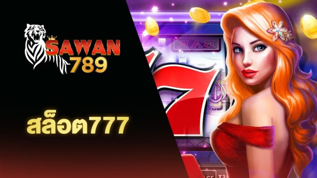 SAWAN789