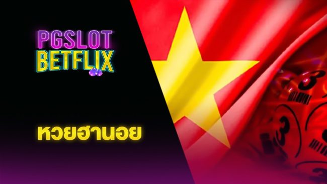 PGSLOTBETFLIX