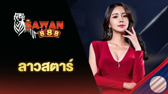 SAWAN888