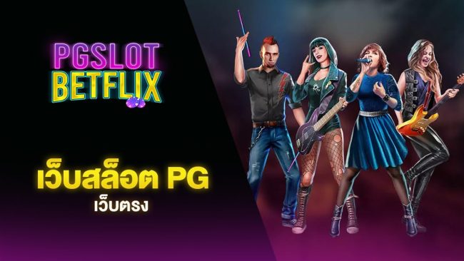 PGSLOTBETFLIX