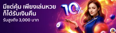 Online lottery betting bk8thai