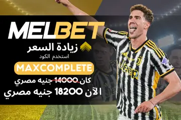 Melbet Promo Code